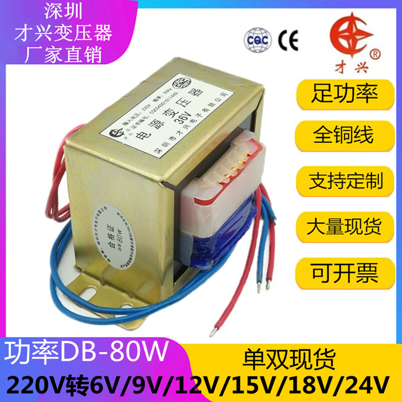 EI型电源变压器10W20W30W50W380V220V转6V9V12V15V18V24V单双交流