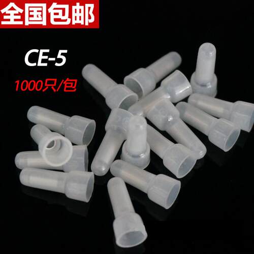压线帽CE5X接线头闭端子奶嘴咀接线帽快速压线端子电线连接器