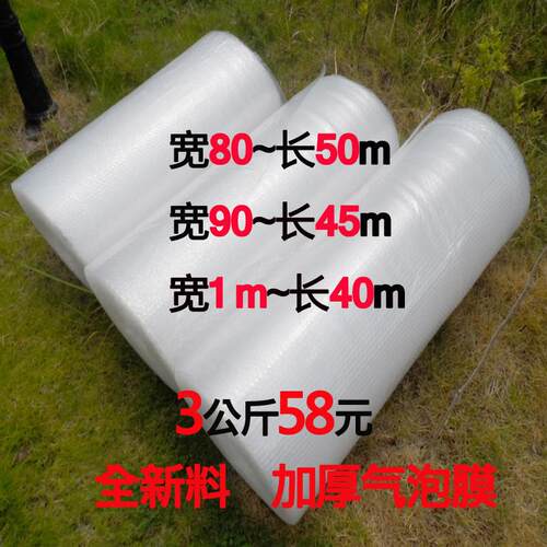快递打包塑料气泡膜泡泡纸垫家具包装防震挤压材料宽1米80cm包邮