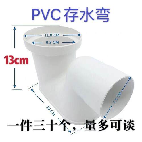 蹲便器隔水弯PVC排水75隔臭弯头110塑料沉水弯 鹅喉存水弯