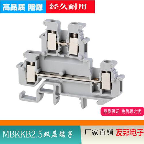 火爆直销纯铜端子排MBKKB2.5导轨式 UK2.5B四线 双层uk2.5n通用