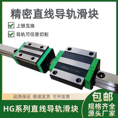 高精度轨方轨直线导轨滑块轴承钢HGHGW152025303545CACC导轨法兰