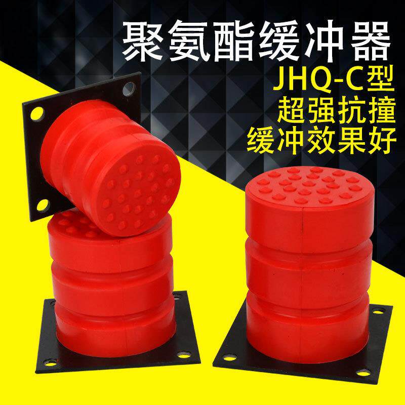 聚氨酯缓冲器JHQ-C/A起重机防撞垫 行车缓冲器/电梯缓冲器缓冲垫