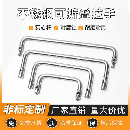 不锈钢可折叠内牙弹簧拉手LS503LS506LS508LS509外牙转动活动提手