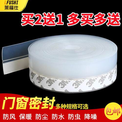窗户密封条门窗门缝门底玻璃门塑钢窗保温隔音防风保暖自粘型胶条