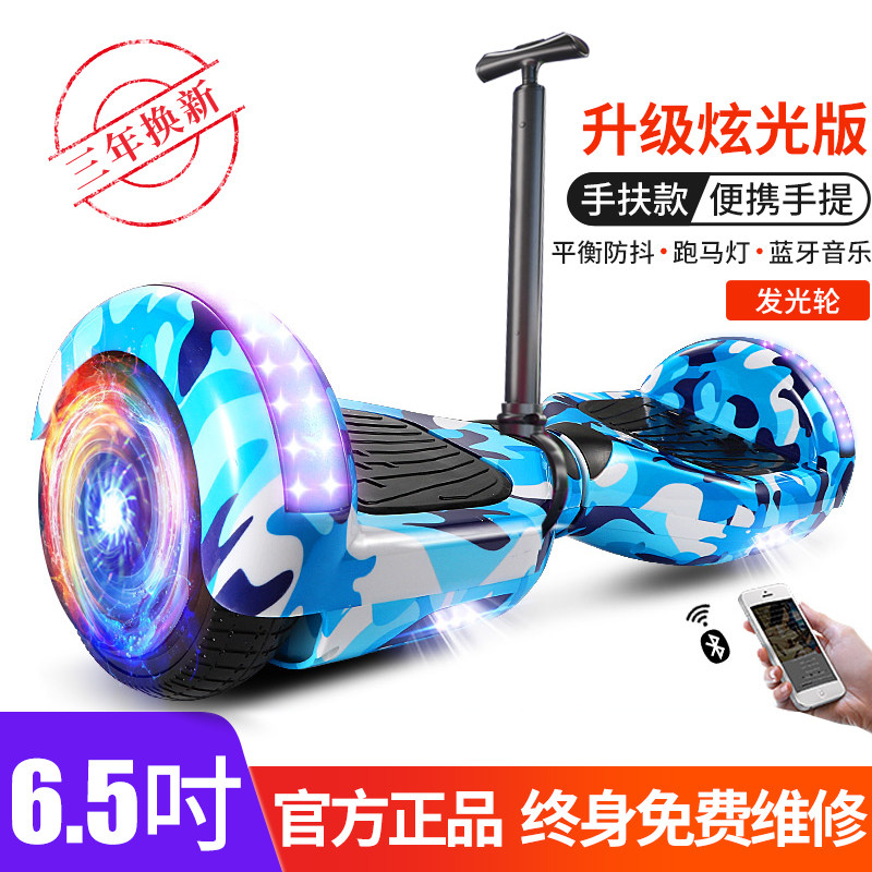 新款左拉智能电动自平衡车儿童成年双轮学生小孩两轮扭扭体感自平