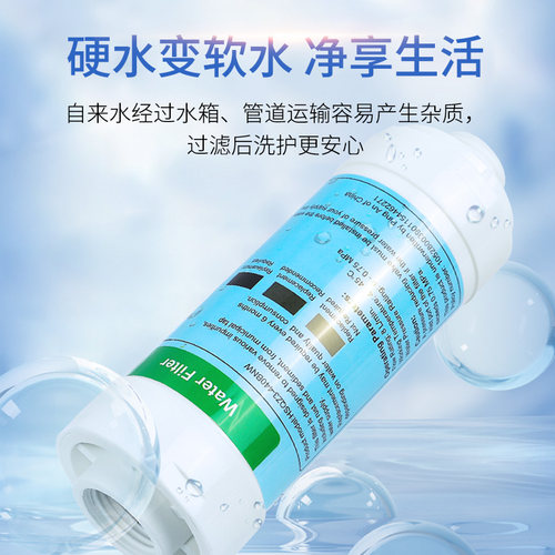 【买一送一】新飞智能马桶盖专用过滤棒洁身专用重金属过滤棒