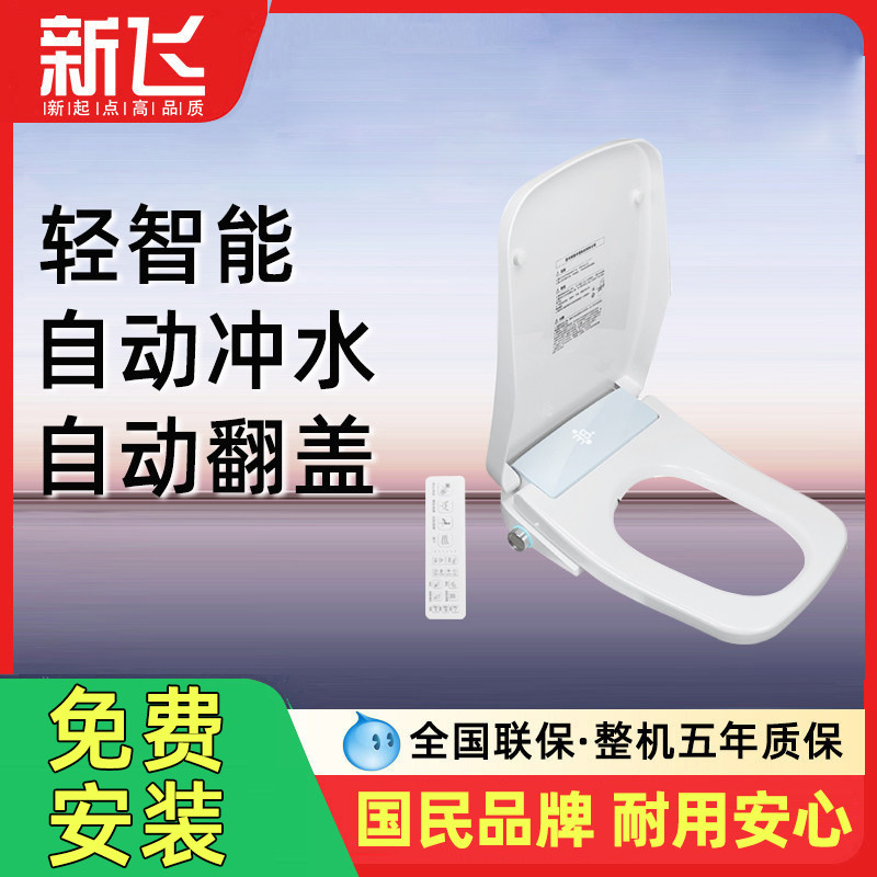 方形加热马桶盖智能座圈马桶盖板家用通用方型马桶座圈电热马桶圈