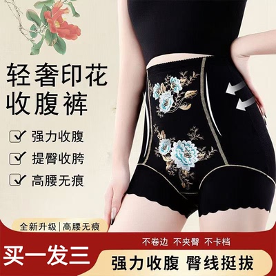 【买一发三】高奢印花高腰收腹内裤无痕女塑形塑身美体三角裤