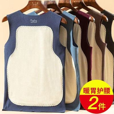 【买一送一下单立减50】德绒无痕保暖背心男士秋冬加绒加厚打底