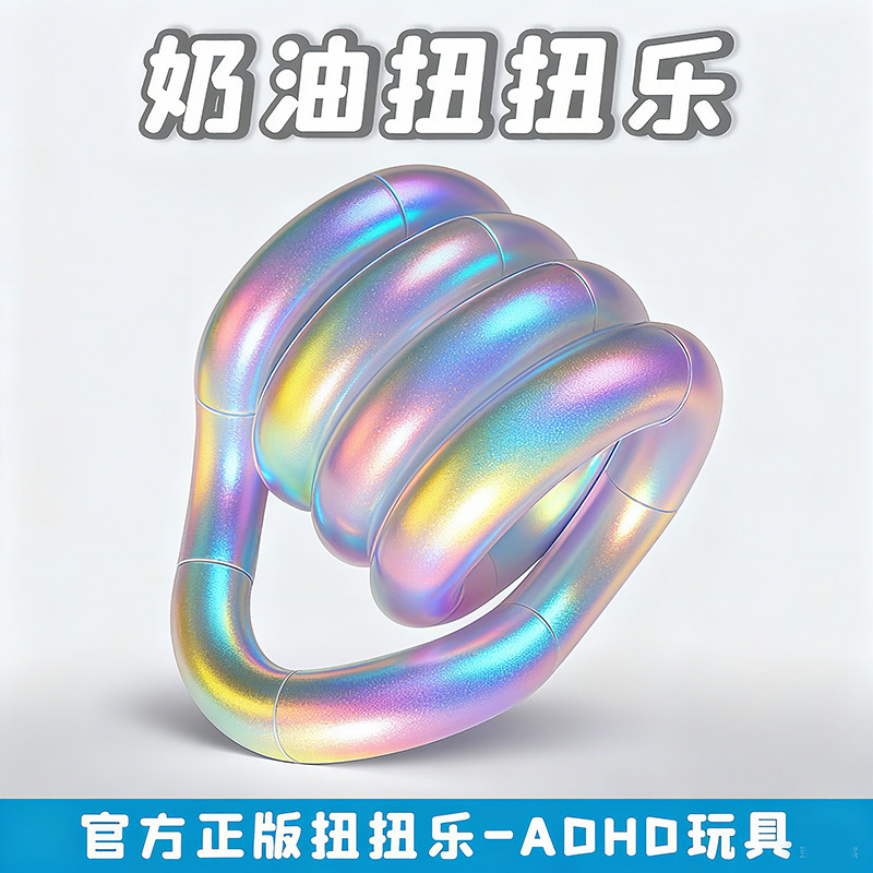 2025正版tangle扭扭乐捏捏温感变色儿童解压小玩具男ADHD手指缠结