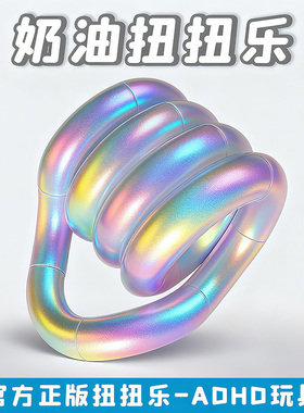 tangle扭扭乐益智解压缠结绳温感变色儿童小玩具ADHD手指减压神器