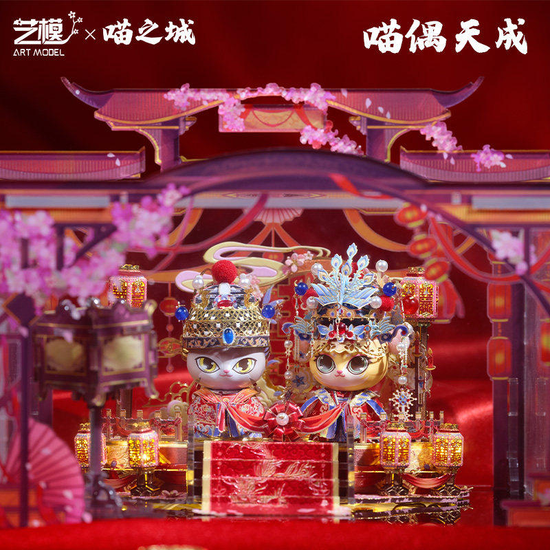 艺模喵偶天成 3D立体拼图金属拼装模型手工diy摆件送女友结婚礼物图片