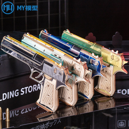 MY沙漠之鹰仿真皮筋木质玩具枪