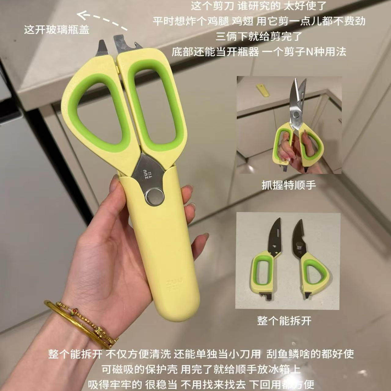 这个剪刀谁研究的太好用了！图片