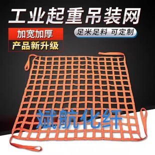 吊货网船用起重吊网彩色吊装网涤纶码头网兜吊砖网