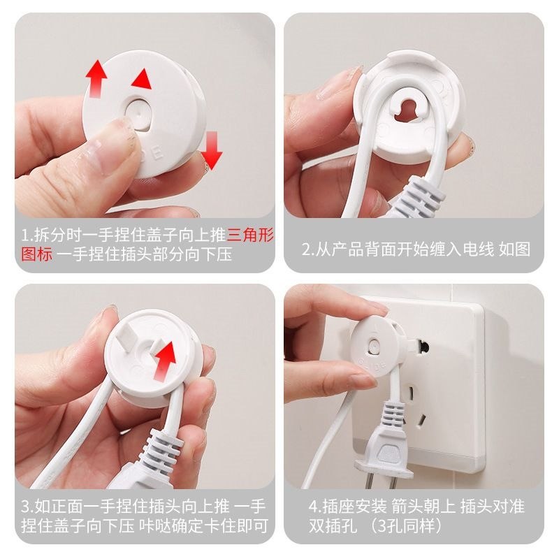 日式电源线插头固定器插座家用厨房收纳绕线器固定夹电线理线器