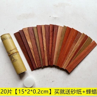 送砂纸木蜡油 diy书签 手工扇子扇骨半成品红木