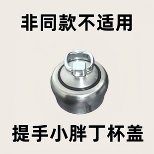 小胖丁保温杯杯盖温显杯盖小胖丁杯盖小胖墩杯盖单独买盖子补配件