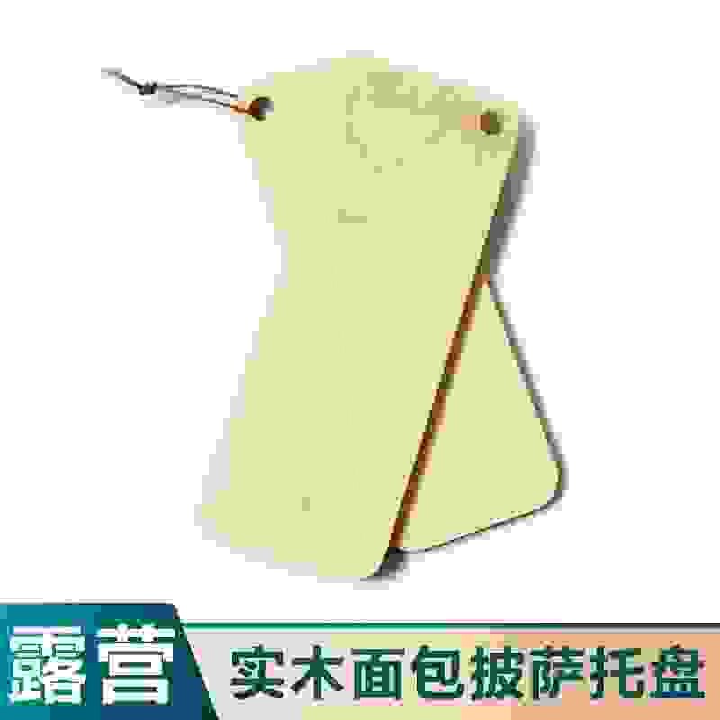 砧板枫木菜板抗菌垫板便携防霉家用露营水果切菜板案板手柄