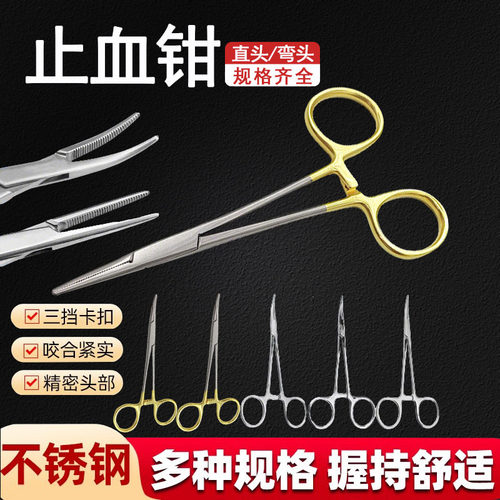 不锈钢止血钳持针钳金柄钳子