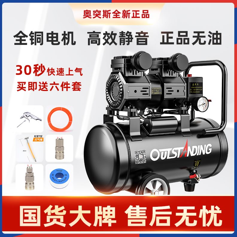 kt气泵空压机小型空气压缩机无油静音220V木工喷漆冲气