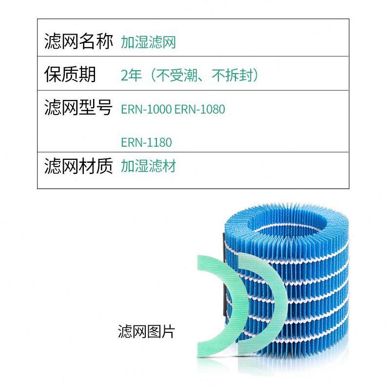 适配巴慕达Rain加湿器过滤网ERN1000 1080 1180净化水垢滤芯