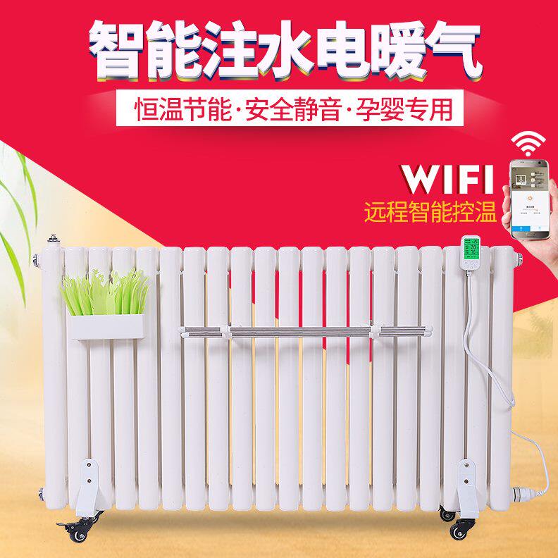 加水电暖器水循环电加热取暖器加散热器/散热片