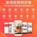短视频获客AI抖音搜索优化排名社群直播营销门店管理壹佰商城系统