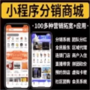 社区团购微信知识付费直播带货虚拟卡密会员积分小程序商城源码