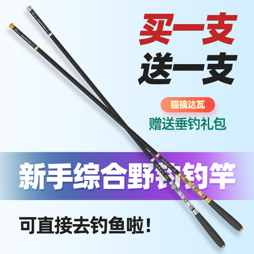 日本达瓦进口钓鱼竿手杆超轻台钓竿鲫鱼竿野钓竿套装全套组合鱼竿