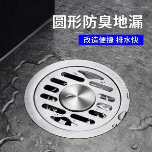 不锈钢6cm圆形地漏50管6.5cm厕所防臭过滤老式地漏改造直插6.2