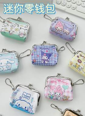 特小号零钱包女童卡通可爱儿你硬包少女心零钱袋钥匙66951包迷小