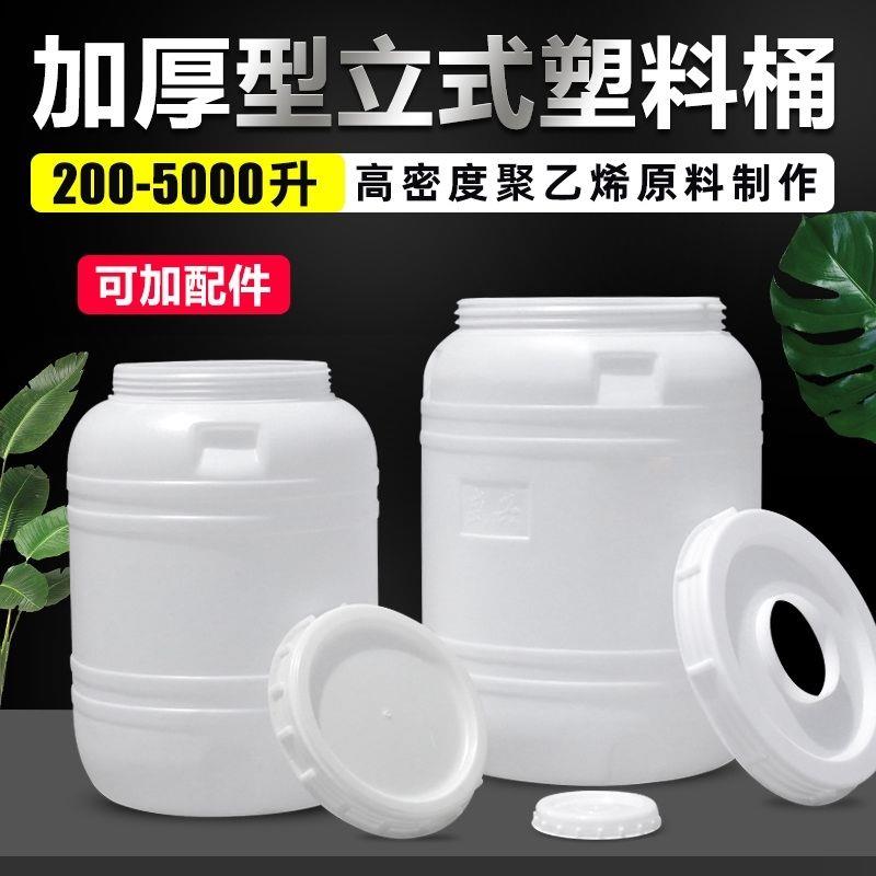 大小号加厚家用立式塑料桶带盖水缸储水桶消防桶大圆桶鱼缸困水桶