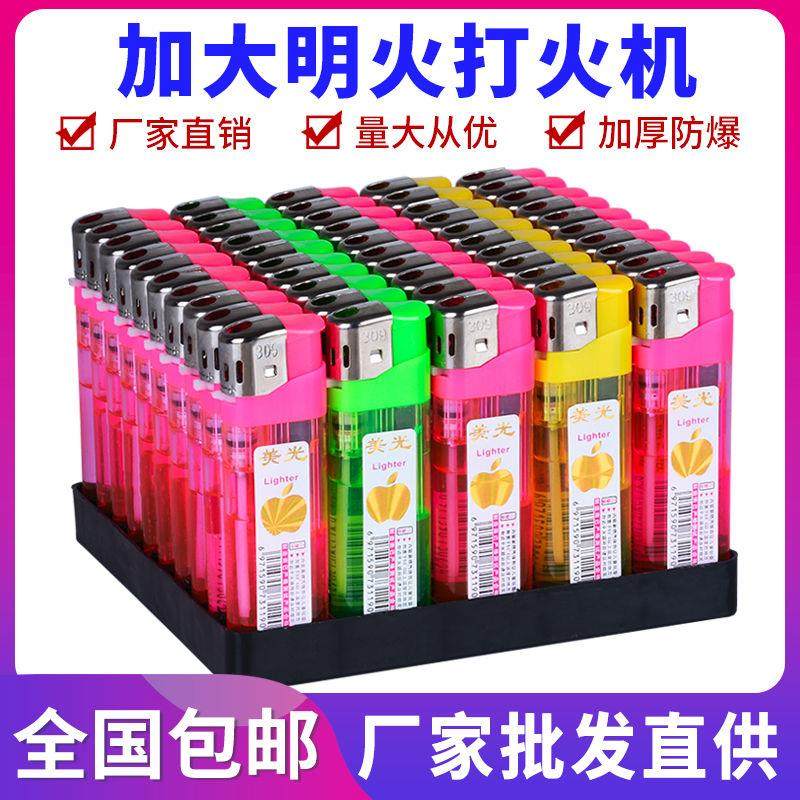 【价50支】明火打火机家用一次性打火机商超耐用防风打火机