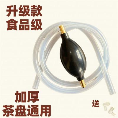 接引吸水球皮管抽水接口茶盘排水管自吸式喝茶硅胶茶桶吸管管子