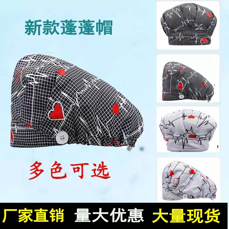 蓬蓬帽印花纯棉手术帽欧美可调节护士帽卫生帽男女美容工作防尘帽