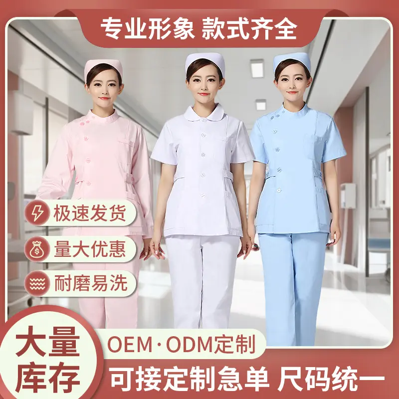 护士服长袖厚款分体套装女白色牙科医生大褂粉色修身两件套工作服