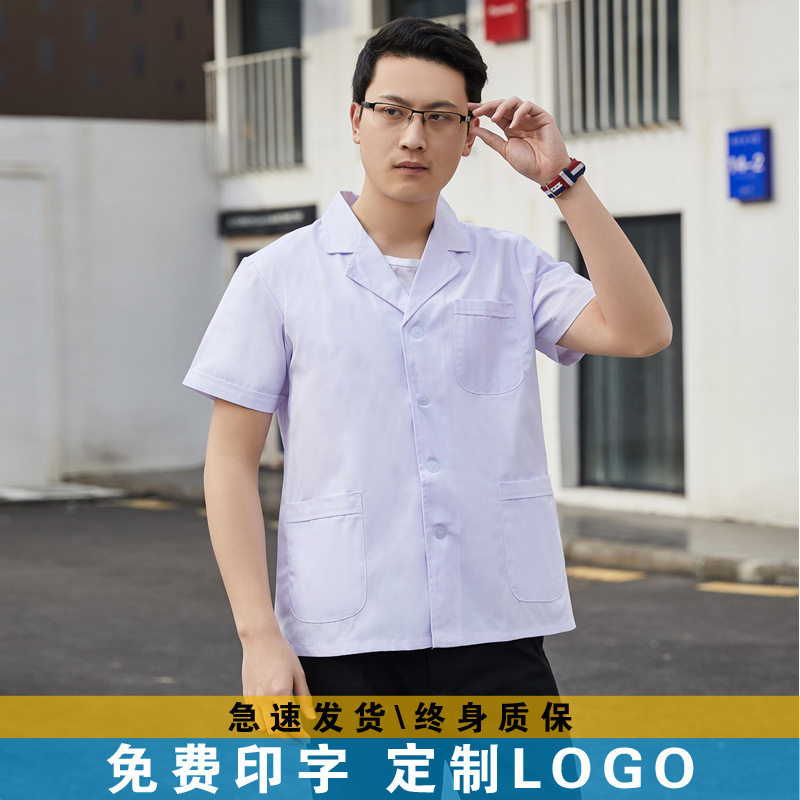 白大褂短款医生服男半身工作服护士夏季女长袖医师服小褂短袖薄款