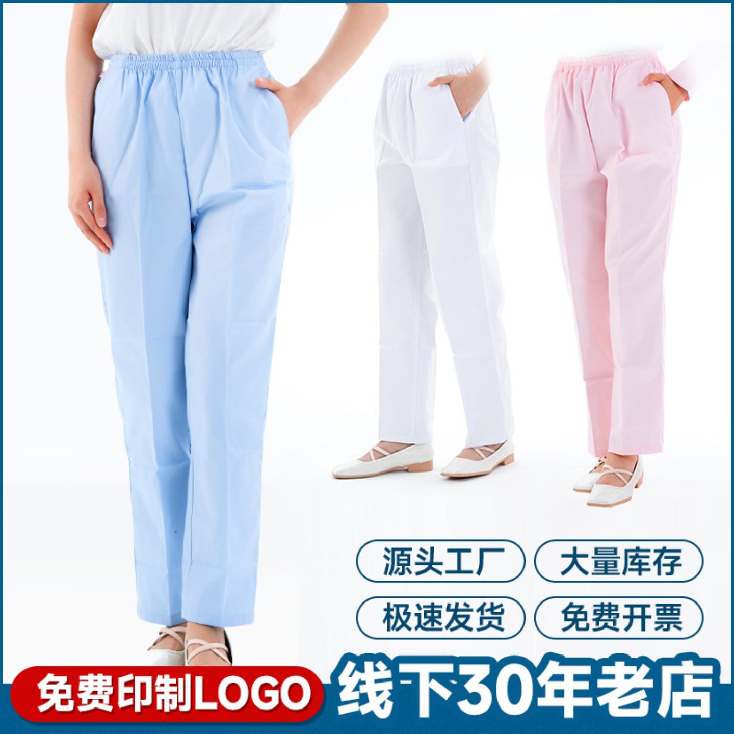 护士裤女松紧腰白色裤子医生裤子工作服夏季冬装工作服