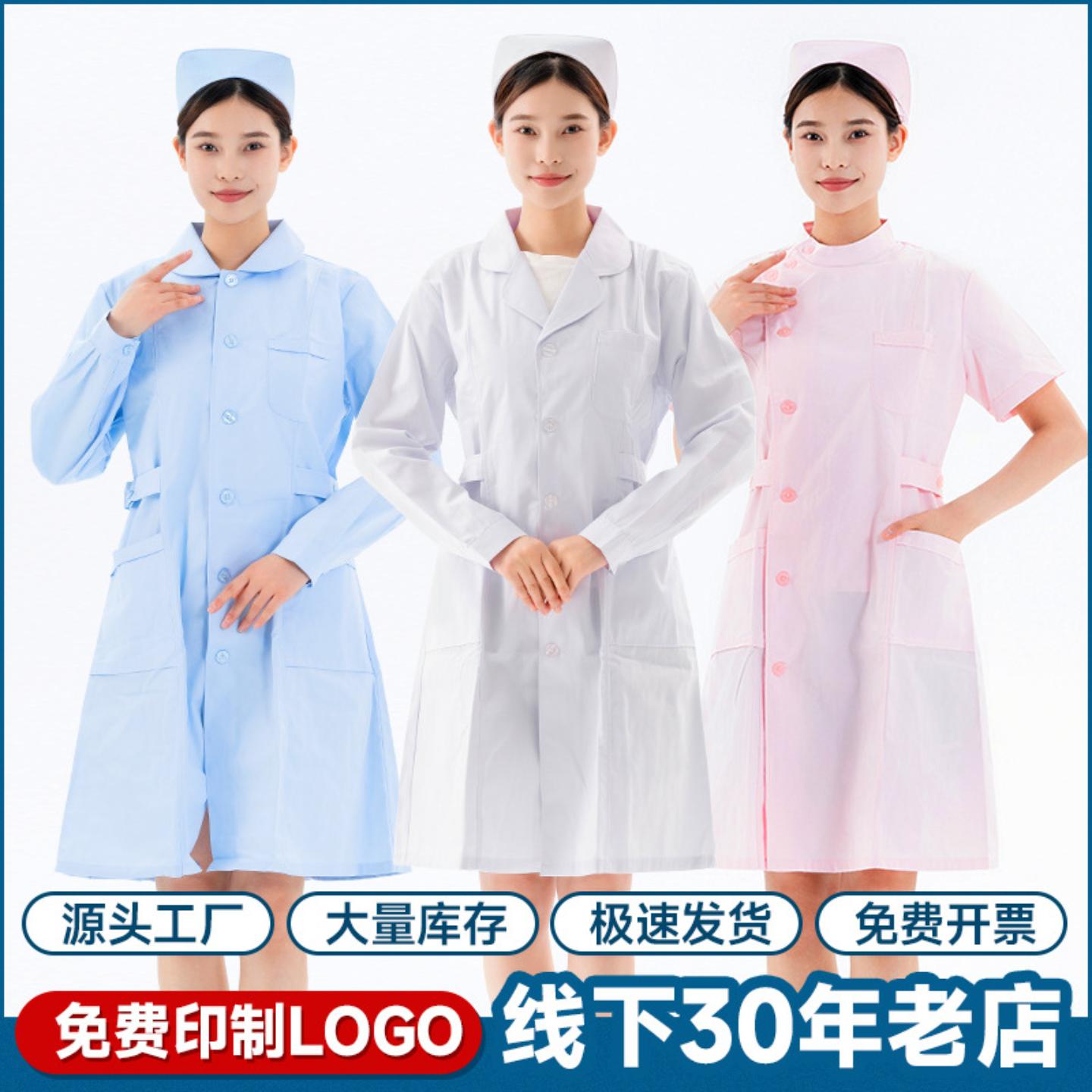 护士服立领偏襟医护白大褂修身收腰工作服美容院夏季薄款工作服