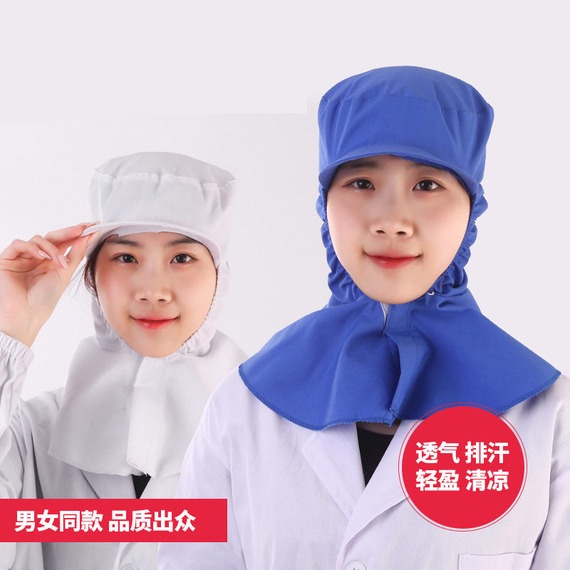 食品厂帽子披肩帽包头帽子车间卫生帽工作帽防尘帽透气防尘洁净帽