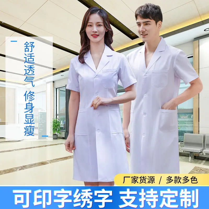 白大褂医护工作服 男女四季薄款长袖工作制服 实验服医师服