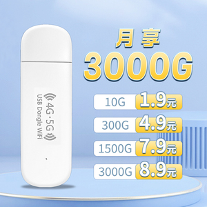 首月免费随身wifi2023新款上网神器携带免插卡三网切换不限速信号翻倍无线wifi移动wifi纯流量上网卡无限流量