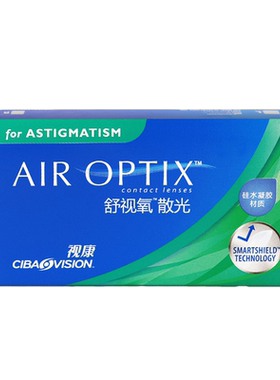 散光定制爱尔康舒视氧库博月抛3片日抛30片眼镜片美瞳隐形