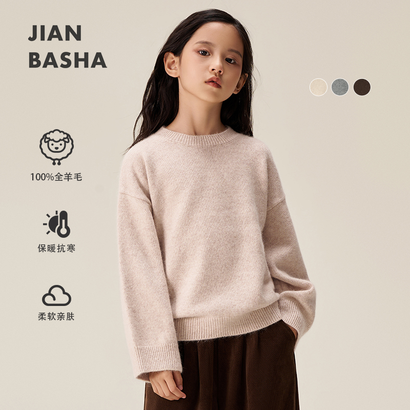 简巴莎儿童毛衣秋冬羊毛衫女童亲肤纯色百搭打底圆领蝙蝠袖针织衫