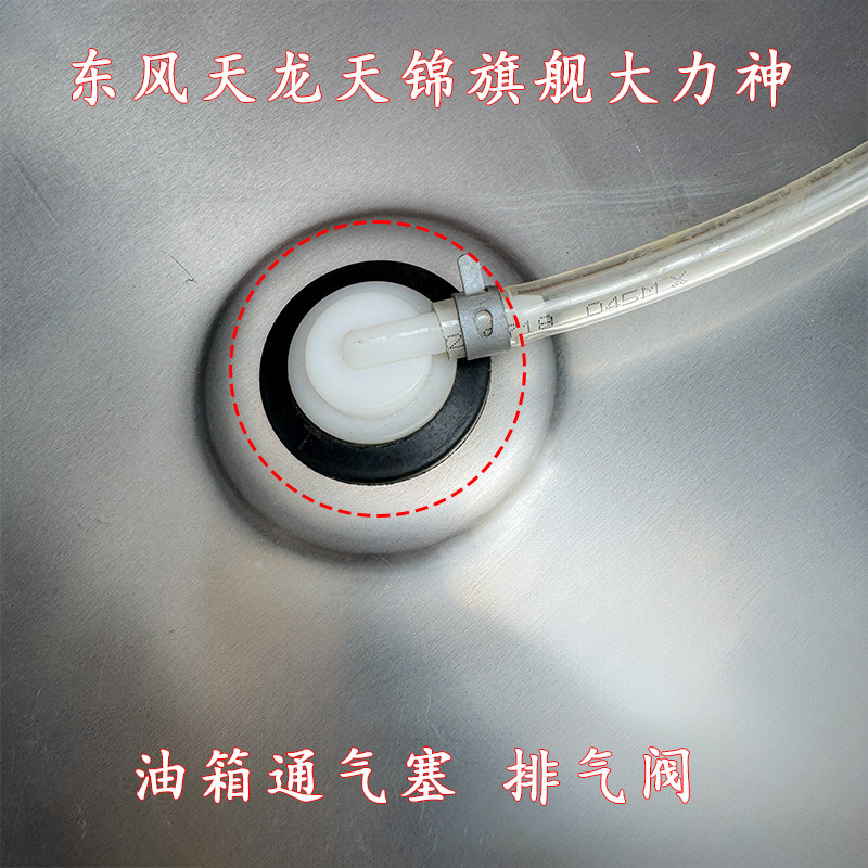 货车通气塞透气阀排气阀图片