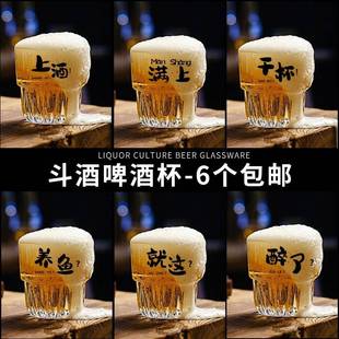 一口杯家用小号八角杯子 创意啤酒杯文案酒吧商用玻璃网红2025新款