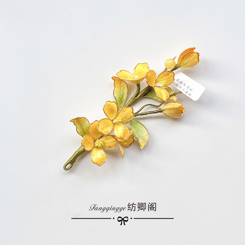 原创【黄蕊春枝】非遗绒花软簪蚕丝线汉服旗袍气质新中式头饰发饰