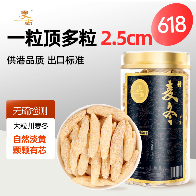 99%大粒2.5cm高年份川麦冬